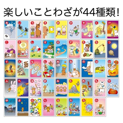 ことわざカードかるた読み上げアプリ付