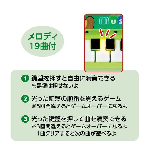 ミニメロディキーボード