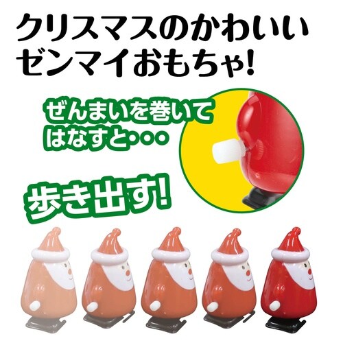 トナカイさんぜんまい