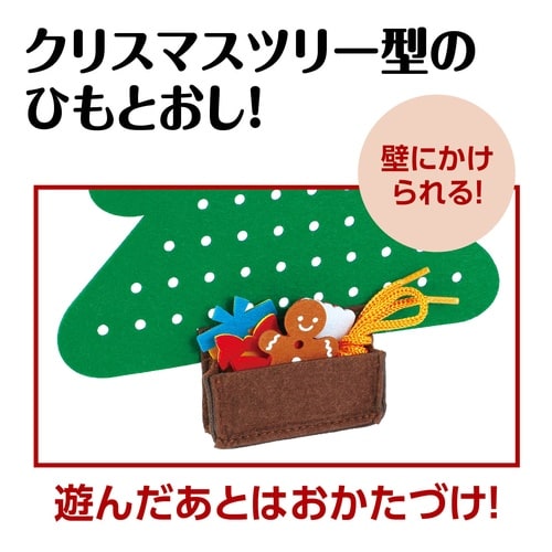 ツリーに飾り付けひもとおし