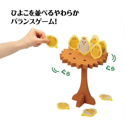 ひよこバランスゲーム