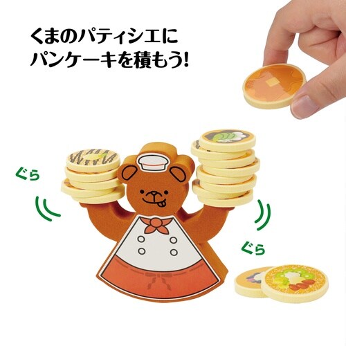 くまのパティシエバランス