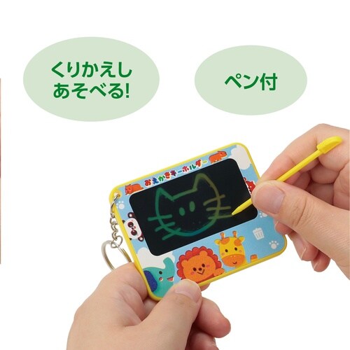 おえかきキーホルダー