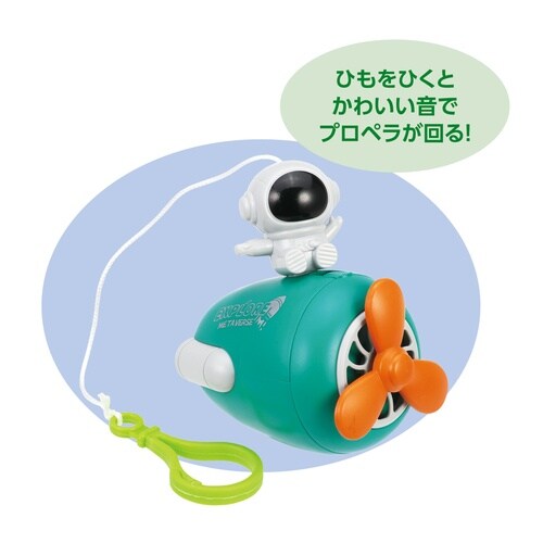 スペースキーホルダー