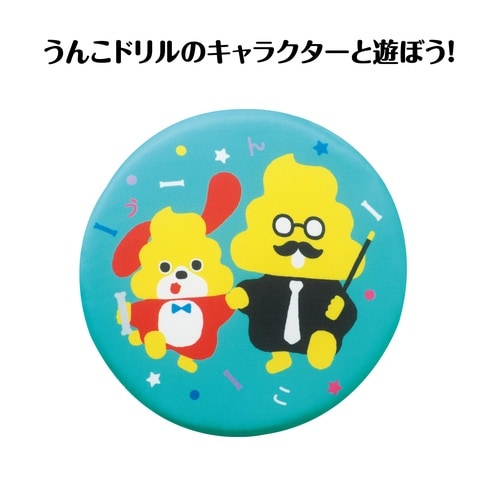 ソフトフライングディスク うんこドリル