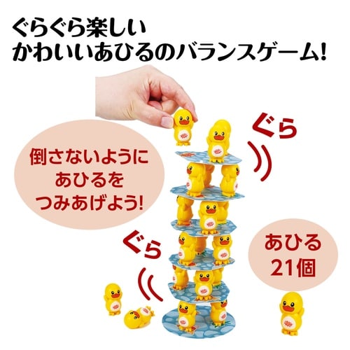 ぐらぐら あひるバランスタワー