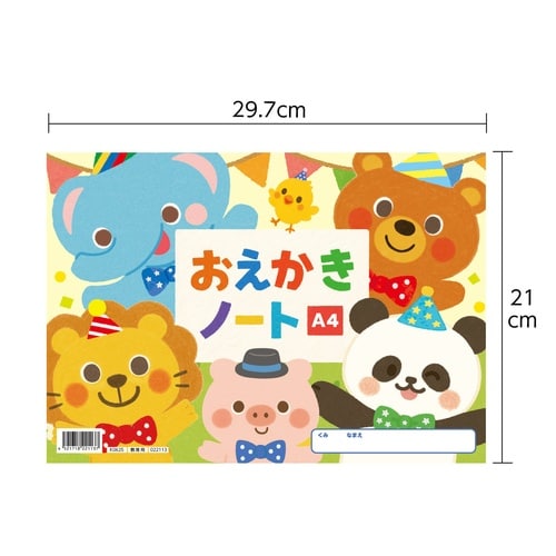 おえかきノート A4