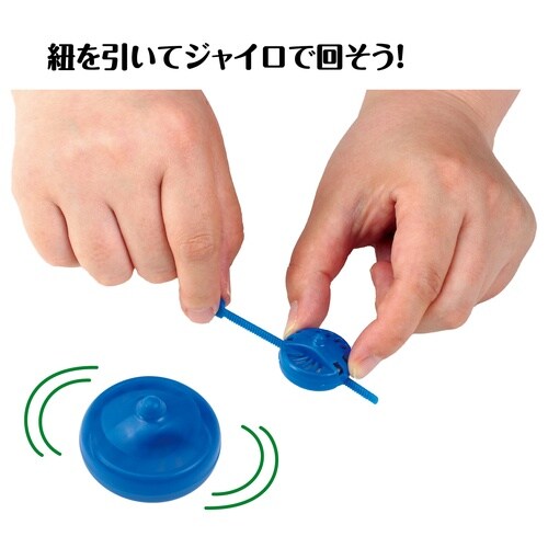 カラフルジャイロこま