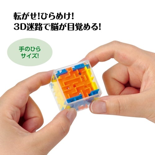 カラフルキューブめいろ