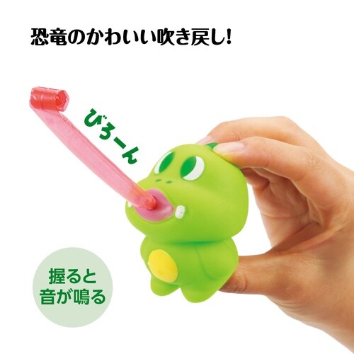 吹き戻しダイナソー