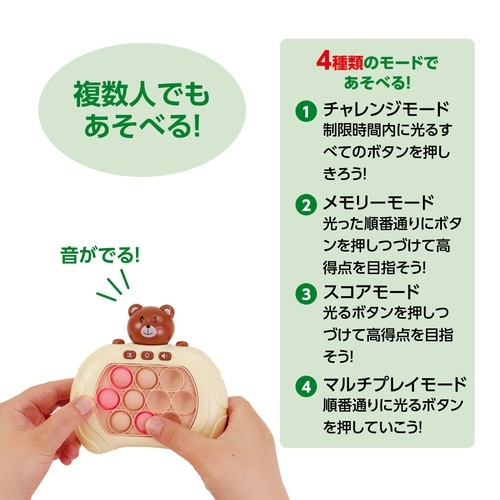 プレスポップ シューティングゲーム