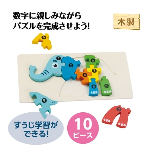 木製すうじパズル ぞう