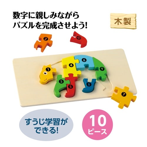 木製すうじパズル くま