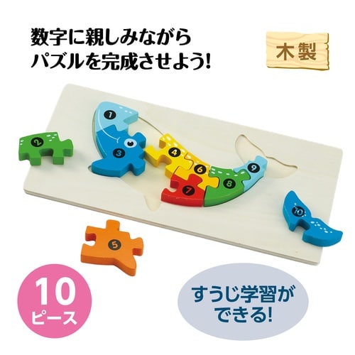木製すうじパズル くじら