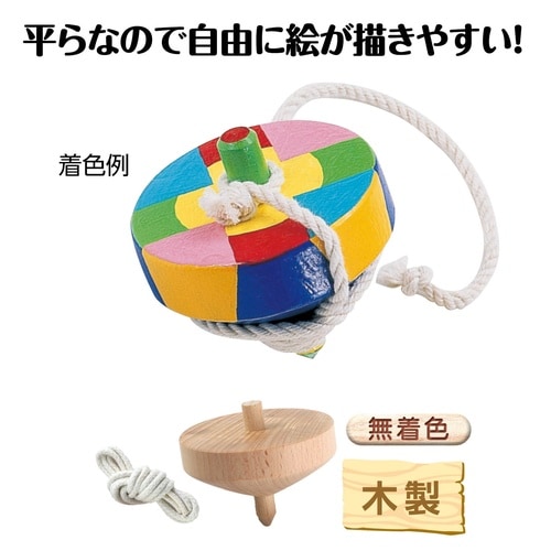 木製ゴマ(ヒモ付)無着色 φ75