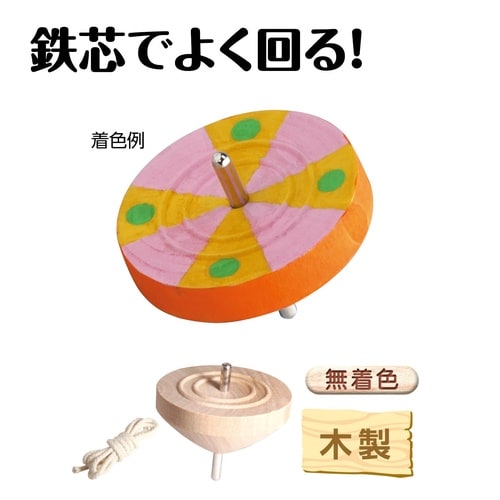 鉄芯ゴマ 無着色 φ70