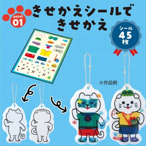 光る!きせかえリフレクター ねこ