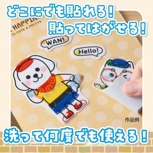 きせかえ∞ステッカー いぬ