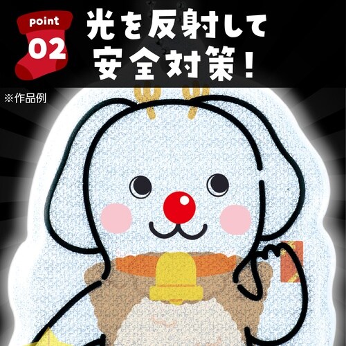 光る!きせかえリフレクター クリスマス
