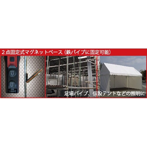 日本光具 充電式LEDワークライト