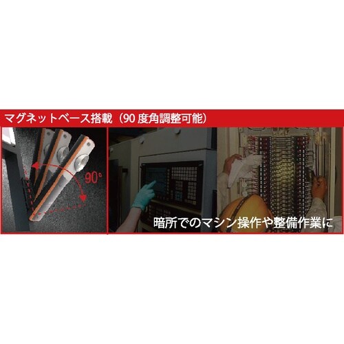 日本光具 充電式LEDワークライト