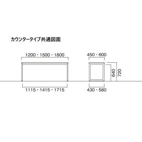 QBカウンターテーブルW1500D450BOW