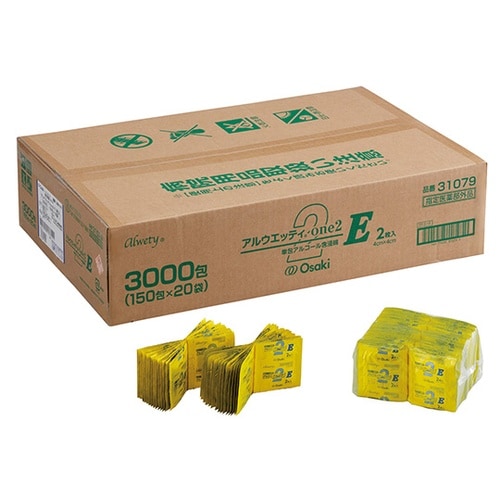 アルウエティone2E31079 三千包