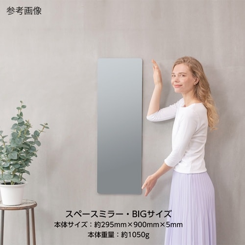 SM−08 鏡 BIGサイズ