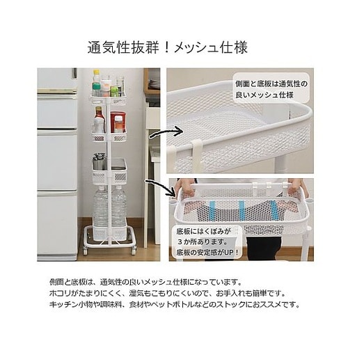 スリムワゴン4段 ホワイト XSW−30