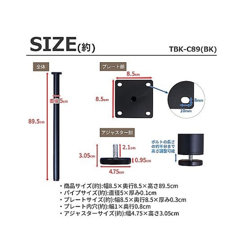 テーブル丸脚 8.5×8.5×89.5c