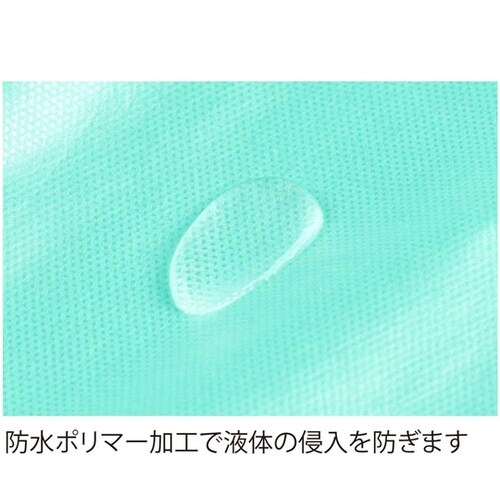 セーフウェア 防水アイソレーションガウン