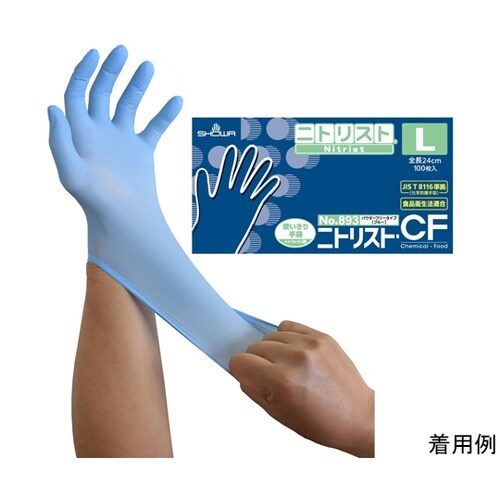 ニトリスト・CF L ブルー 1ケース(
