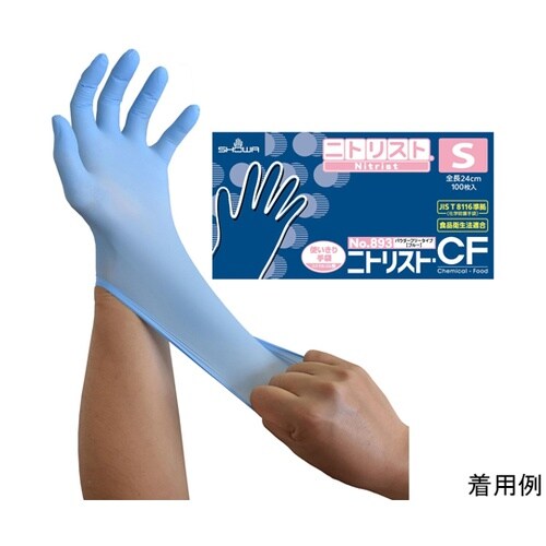 ニトリスト・CF S ブルー 1箱(10
