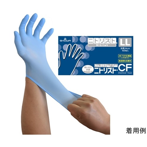 ニトリスト・CF LL ブルー 1箱(1