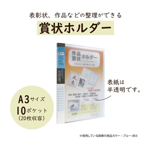 賞状ホルダー A3 ピンク SSS−23