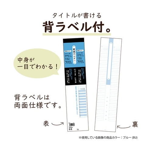 賞状ホルダー A3 ピンク SSS−23