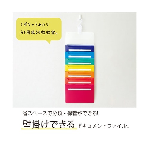 レインボースライドドキュメント A4 7