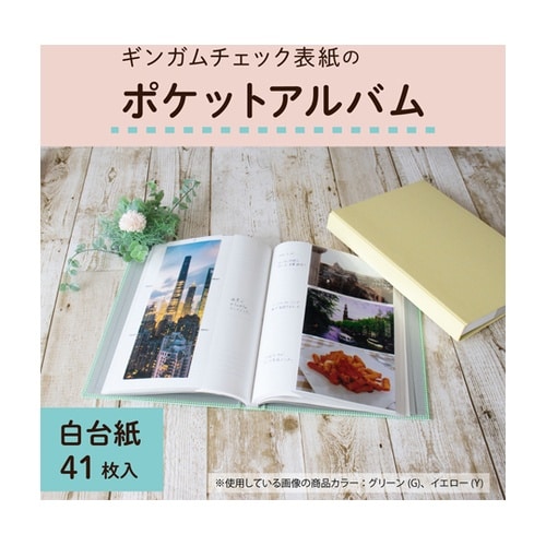 ポケットアルバム グリーン XP−220