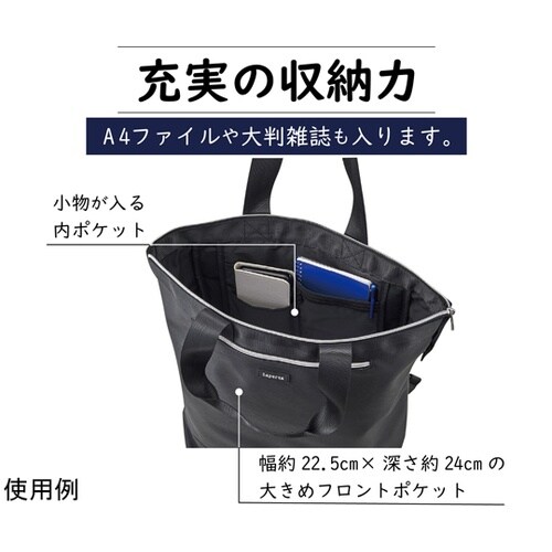 トートリュック LA−8777−60