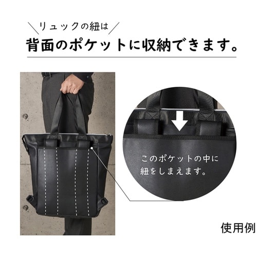 トートリュック LA−8777−60