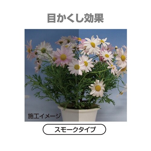 スモークフィルム スモーク色 92×36