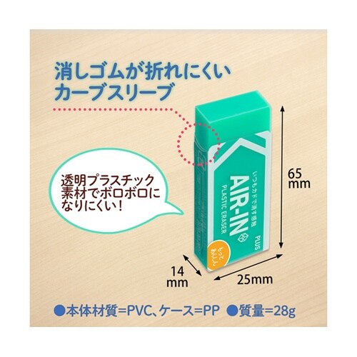 消ゴムエアインネオン100非フタル50個