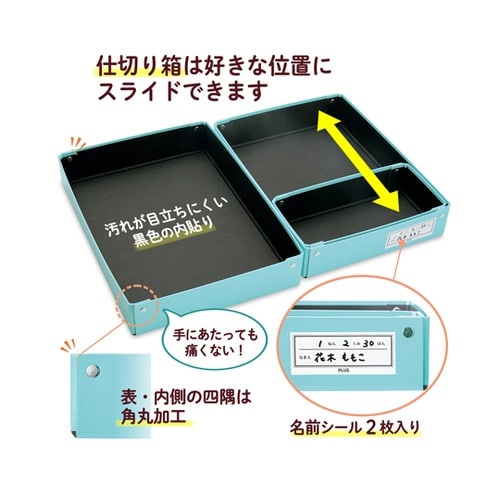 おどうぐばこ FL−196SF BL 7