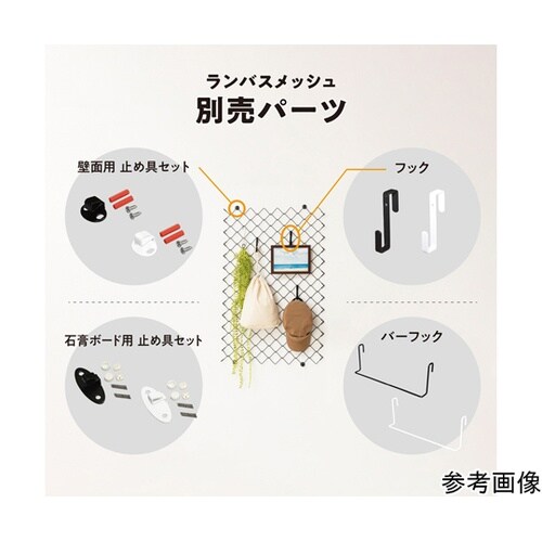 メッシュ ランバスメッシュ ブラック 4