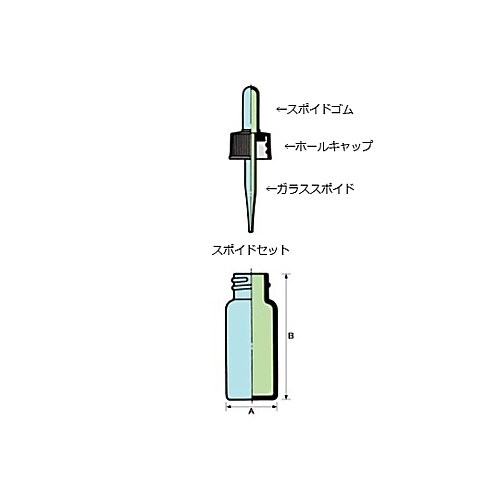 ミニスポイド瓶 MS−2 褐色 50本