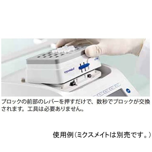 スマートブロック2.0mL