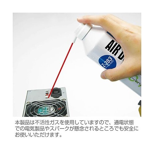 Z−283エアダスター