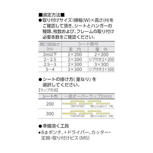 ストリップ型間仕切りシート 防虫オレンジ