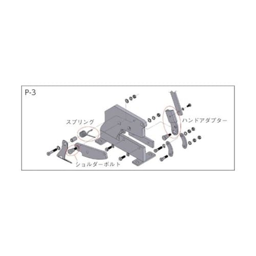 P3007 No.3用 ハンドアダプター