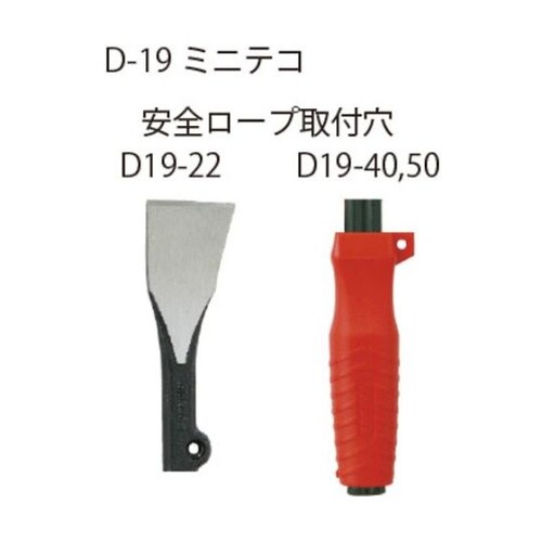 D1950ミニテコ45mm巾×500mm